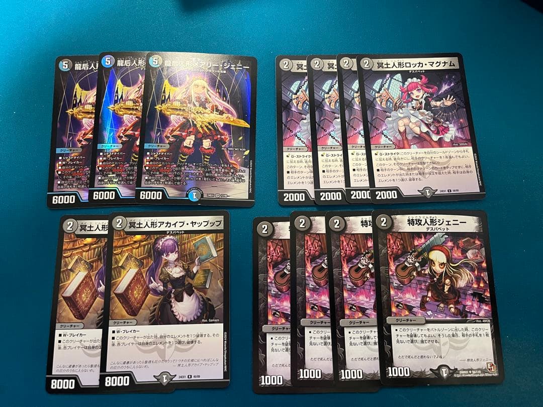 デュエルマスターズ デスパペット セット - メルカリ