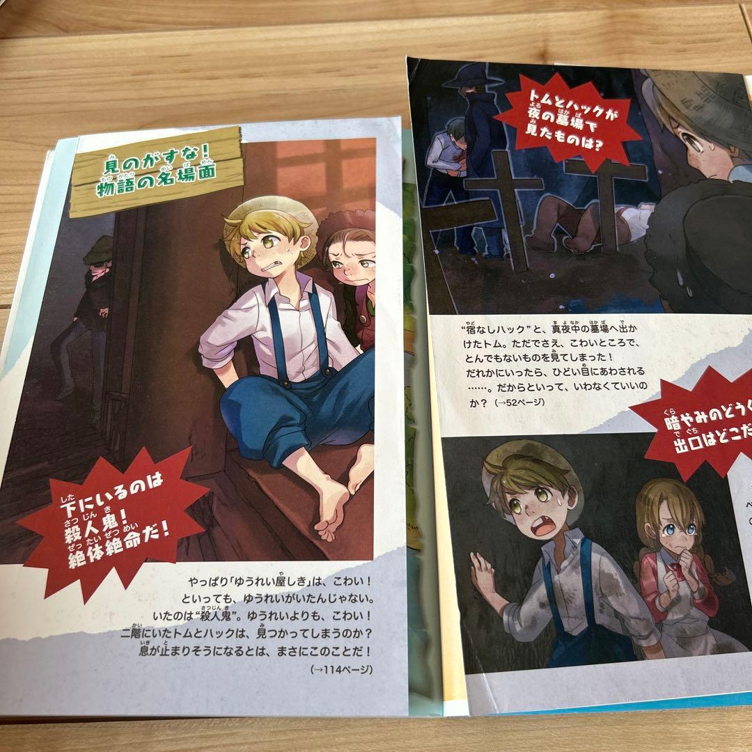 学研【10歳までに読みたい世界名作】 8冊セット - メルカリ