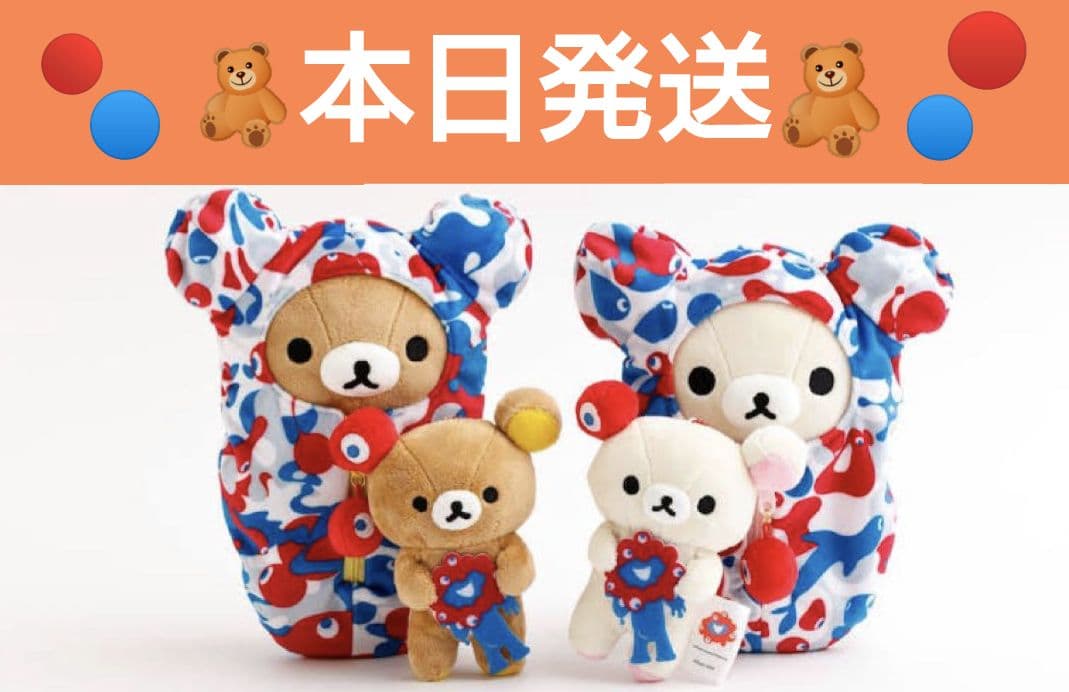 大阪万博 会場限定 リラックマ ミャクミャク ぬいぐるみ コンプリート