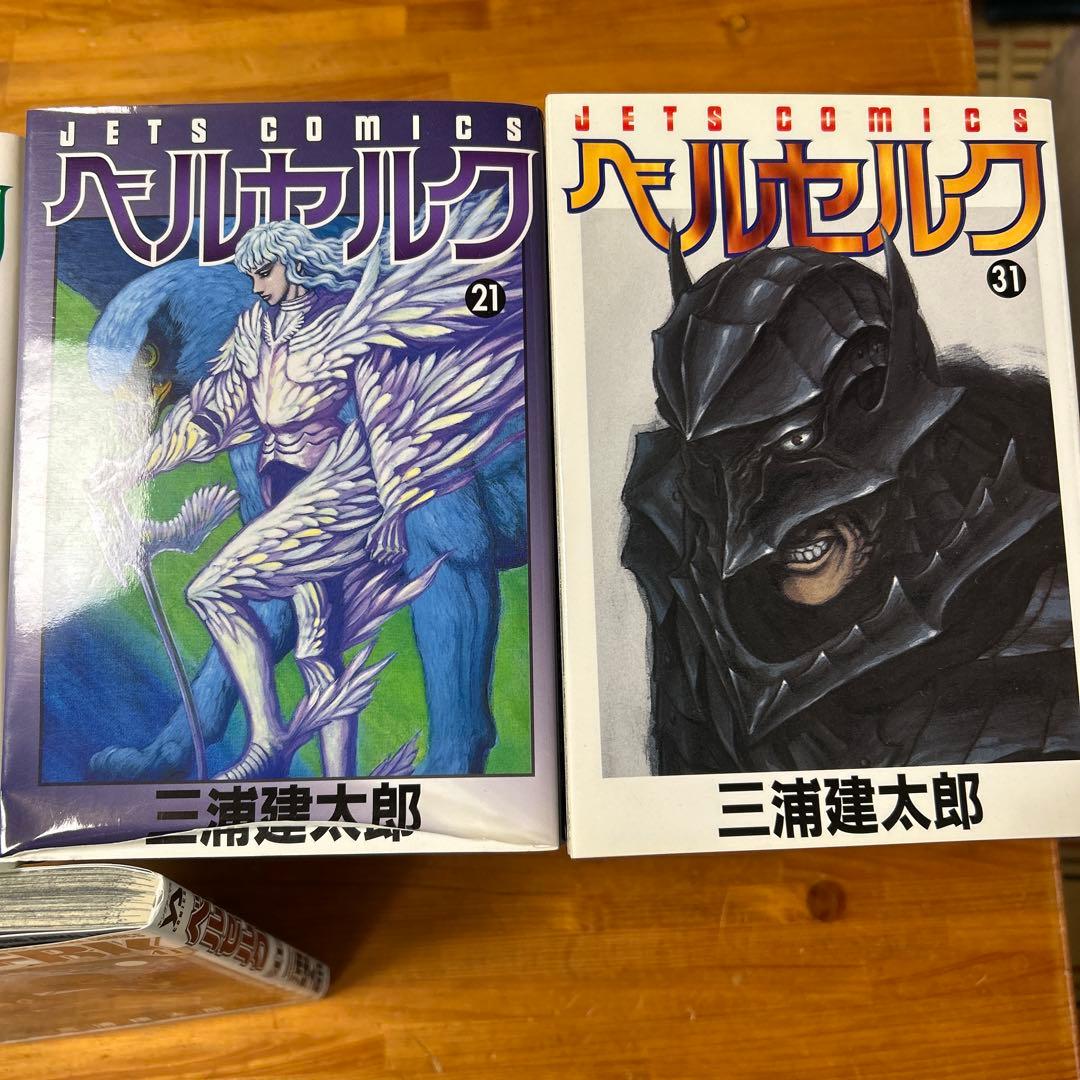 ベルセルク 1巻〜41巻