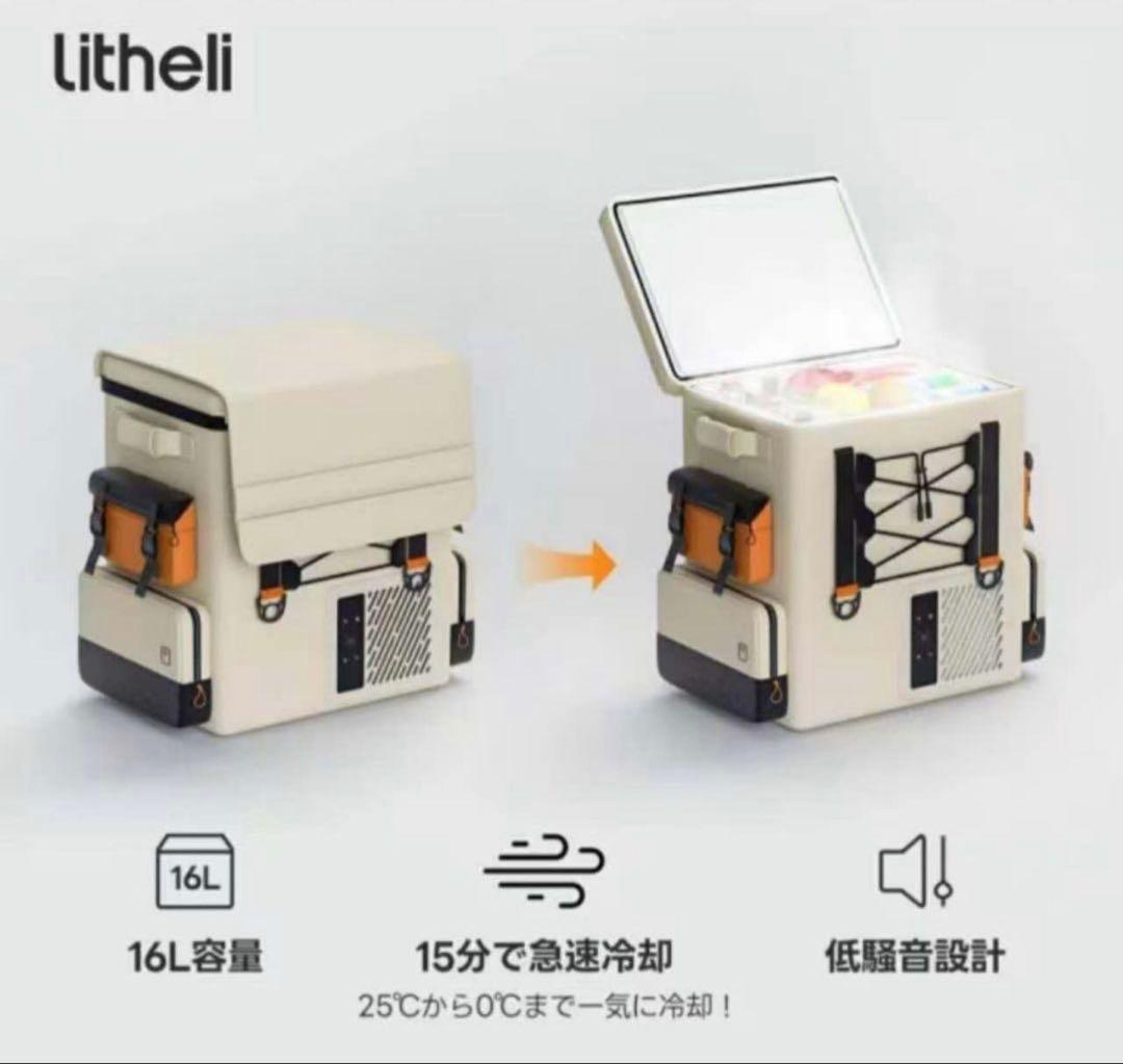 Litheli FrozenPack ポータブル冷蔵庫 - メルカリ
