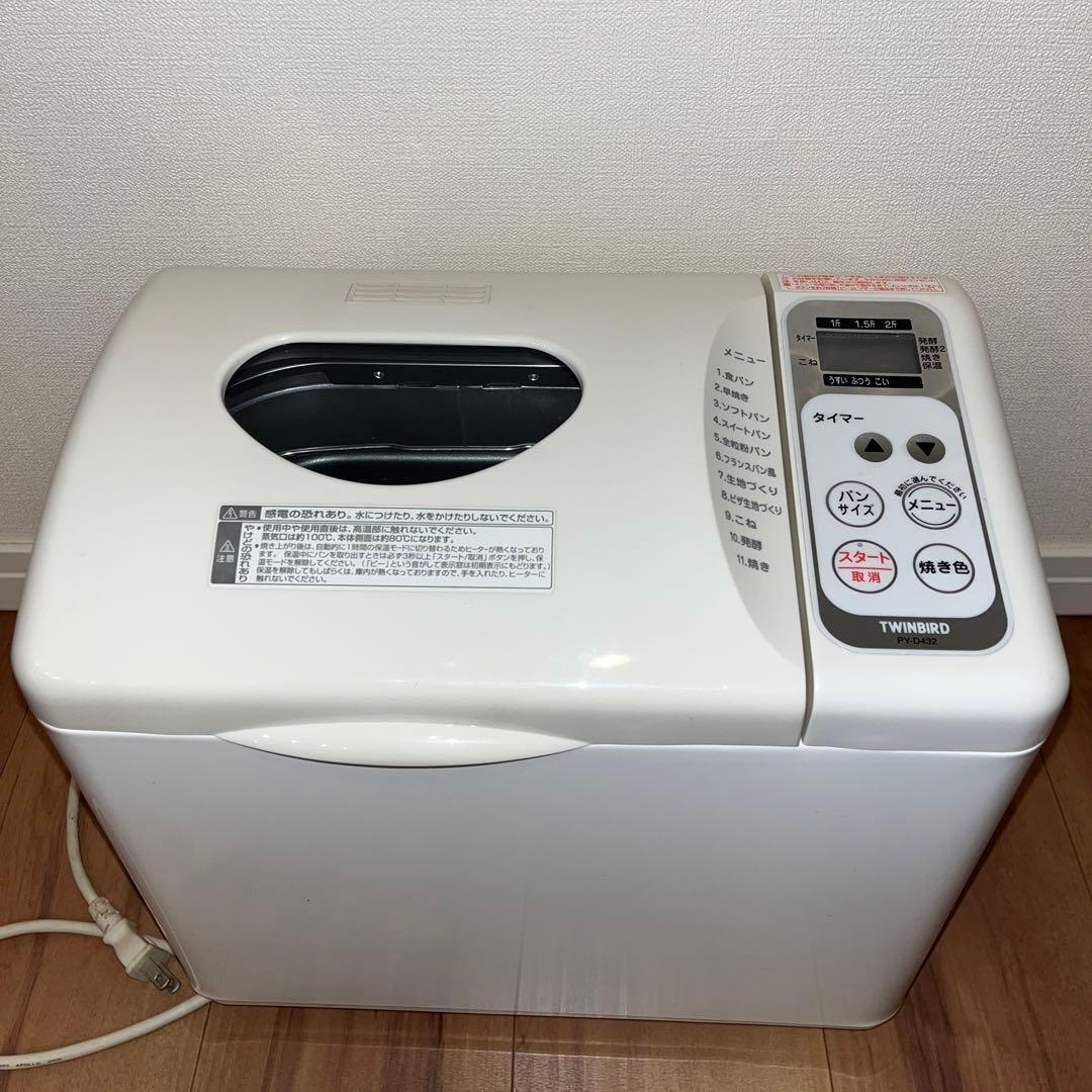 ツインバード ホームベーカリー 2斤焼ける PY-D432 - メルカリ