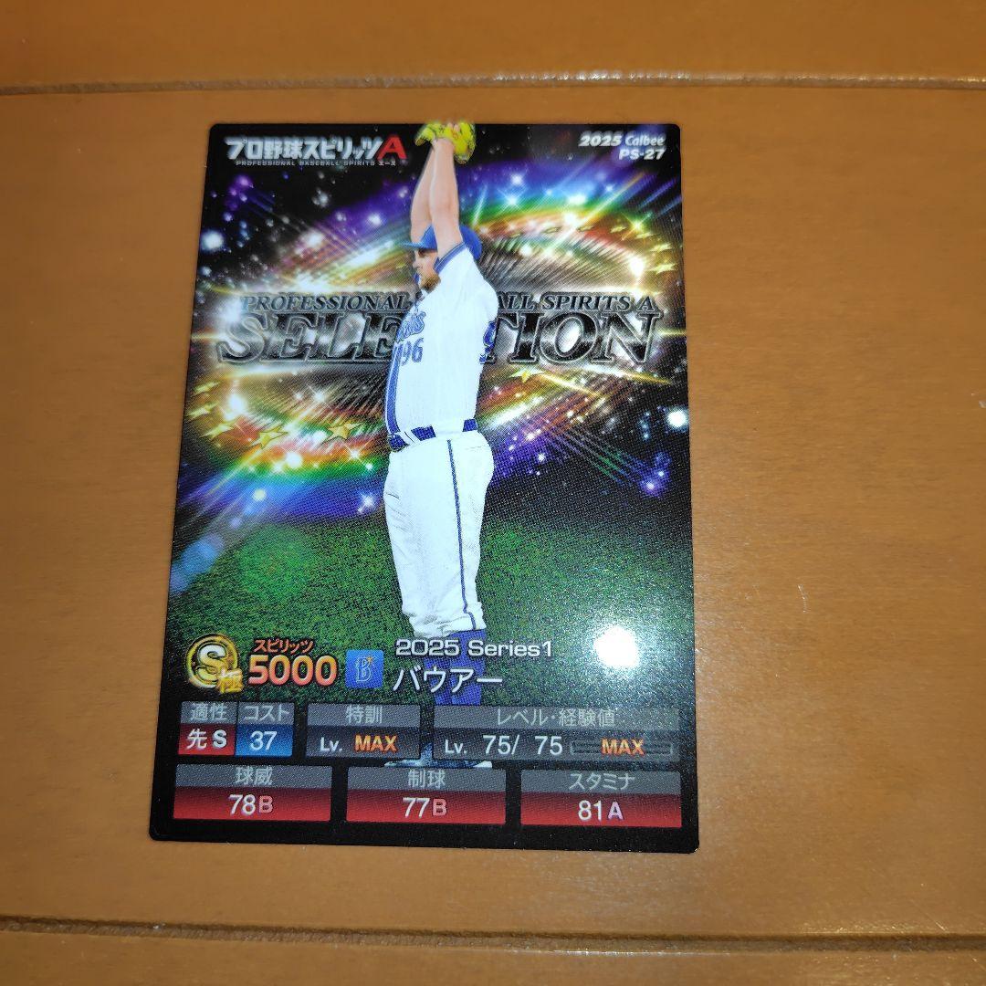 プロ野球チップスカードプロスピ まとめ売り - メルカリ