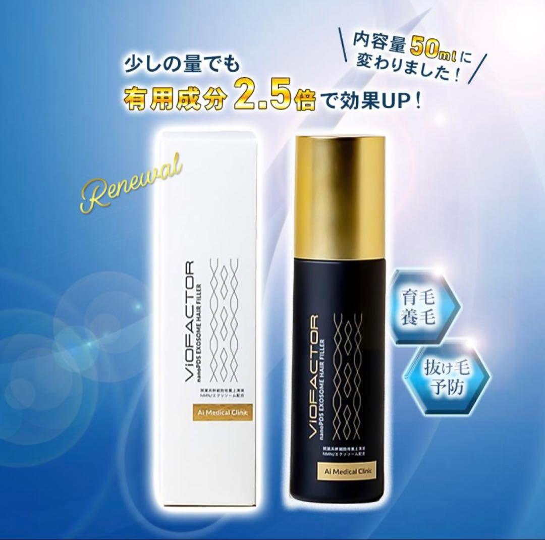 養毛料 nanoPDS EXOSOME HAIR FILLER ヘアフィラー