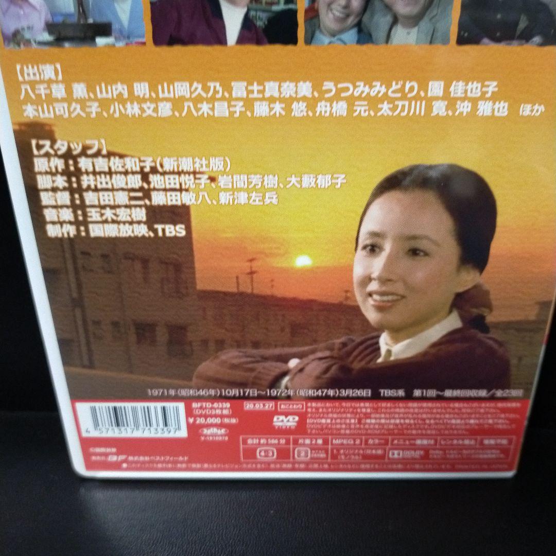 昭和の名作ライブラリー 第67集 夕陽ヵ丘三号館 コレクターズDVD HDリマ…