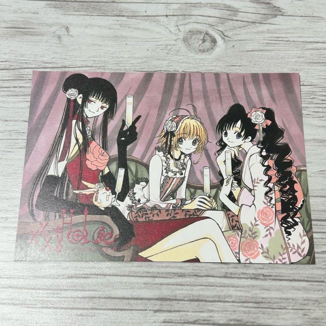 メルカリ便】CLAMP ホリック ツバサ 特典 イラストカード カレンダー