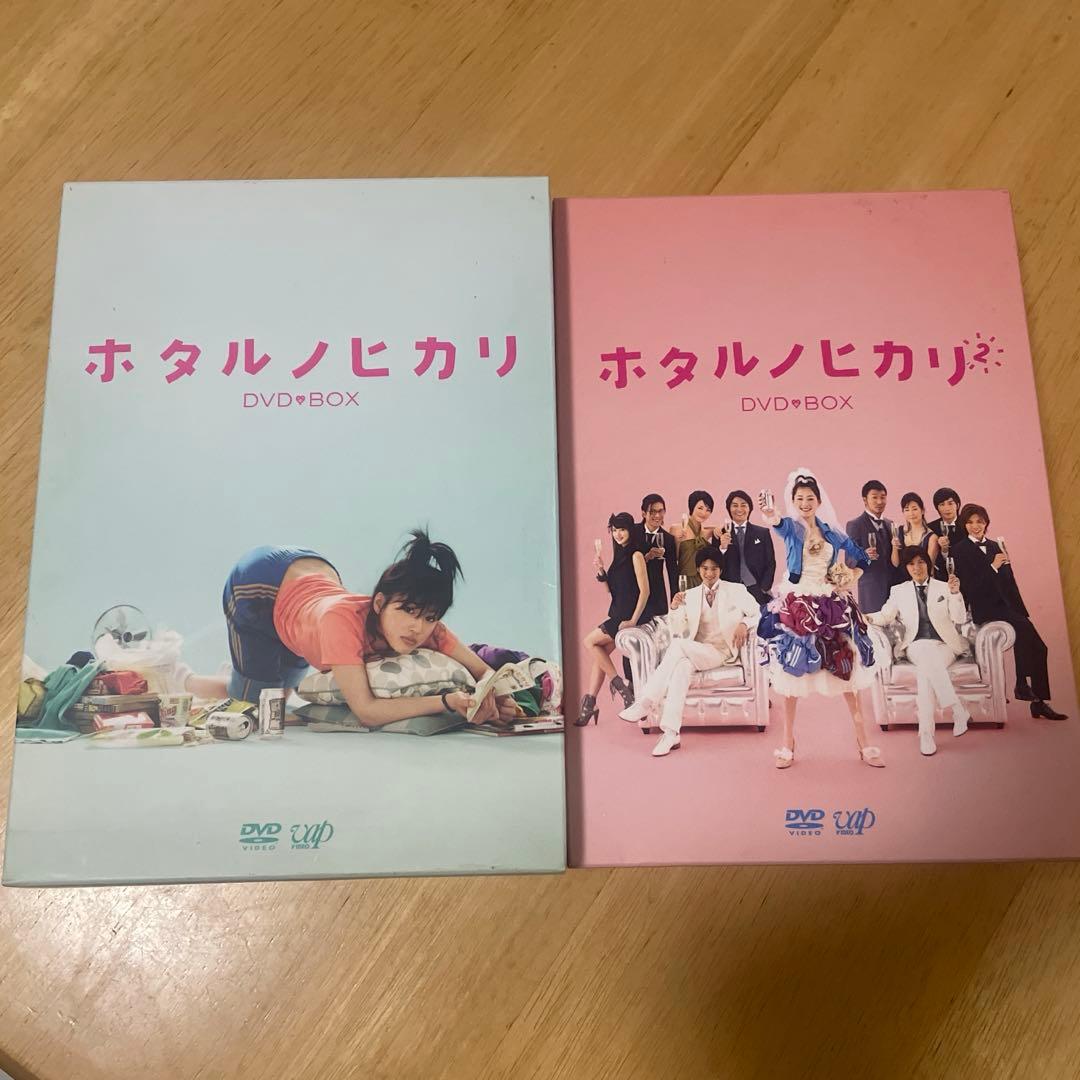 ホタルノヒカリ 1&2 DVD BOX Amazon.co.jp: ホタルノヒカリ DVD-BOX : 綾瀬はるか, 藤木直人: DVD