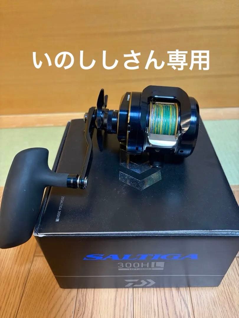 SALTIGA 300HLベイトリール ダイワ DAIWA 21 ソルティガIC 300HL-SJ 左巻【即日発送】(300HL-SJ