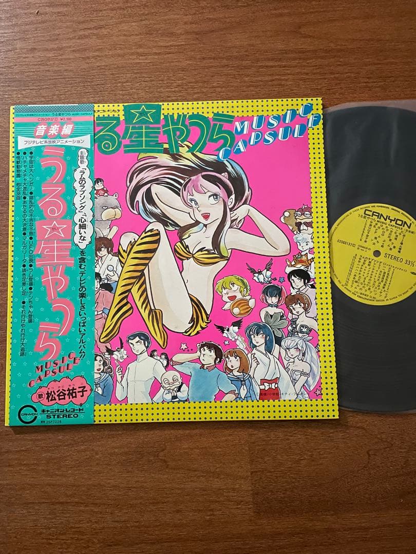 まとめ 11枚 うる星やつら LP レコード セット - メルカリ
