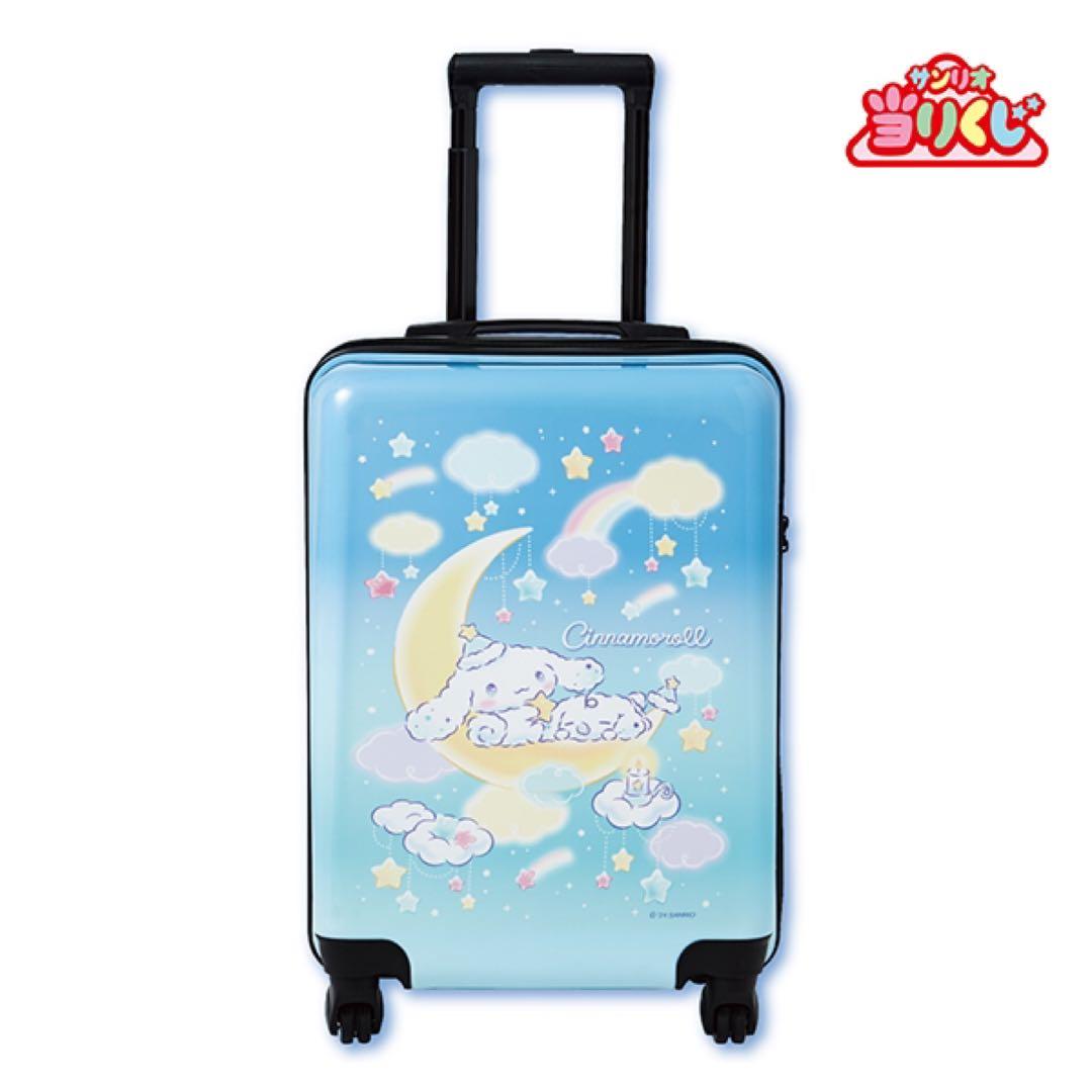 シナモロール 当たりくじ ① キャリーケース - メルカリ