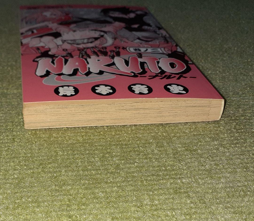 NARUTO -ナルト- 第2巻 岸本斉史 【初版・チラシ】(重版の帯付き