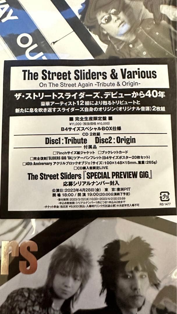 邦楽 On The Street Again -Tribute & Origin