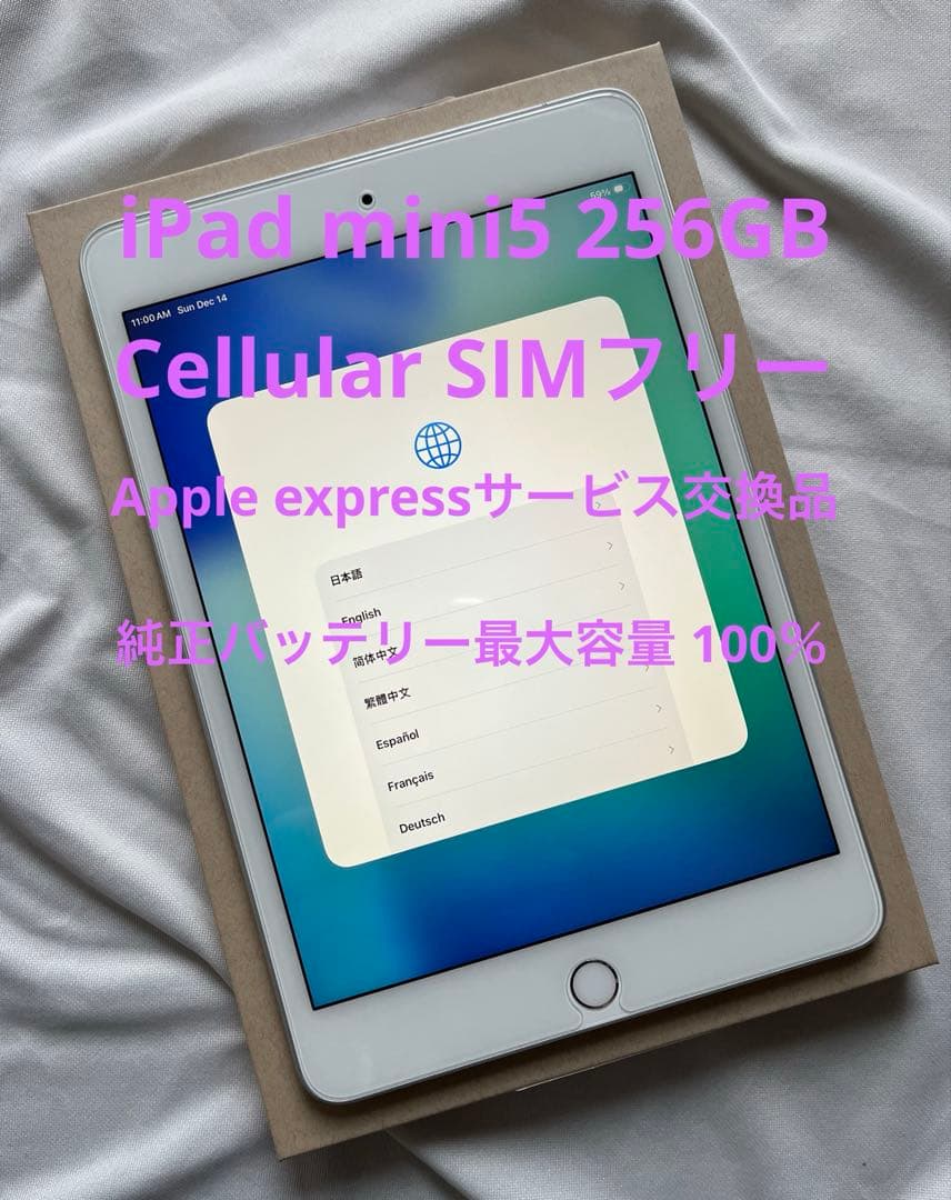 ほぼ未使用 ￼iPad mini5 セルラー 256GB 純正バッテリ100％ Amazon.co.jp: 【整備済み品】Apple iPad mini (第5世代) Wi-Fi +
