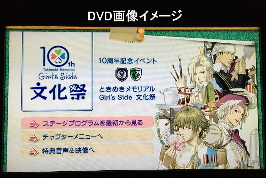 ときメモGS・文化祭/DVD他 - メルカリ