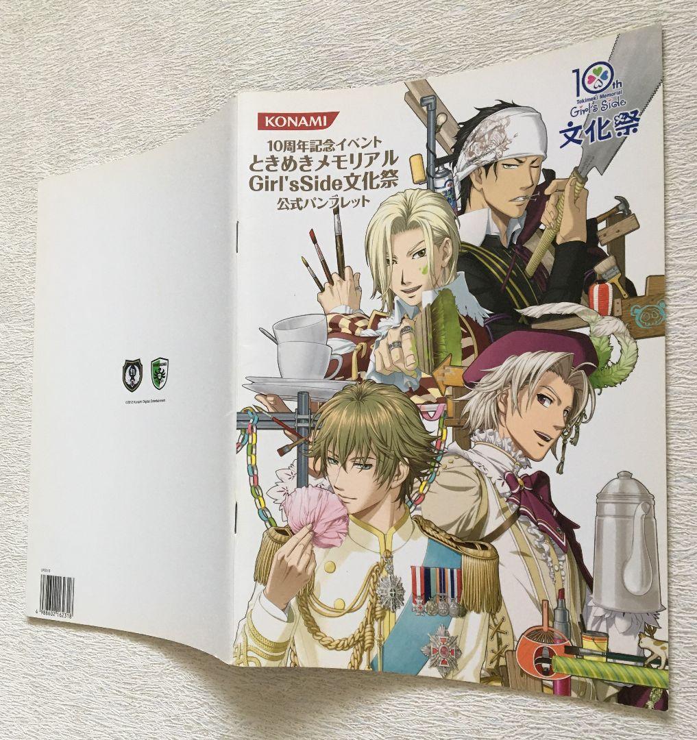 ときメモGS・文化祭/DVD他 - メルカリ