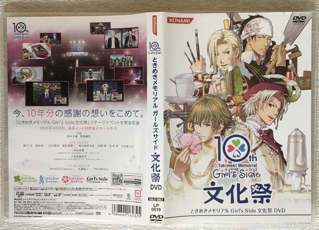 ときメモGS・文化祭/DVD他 - メルカリ
