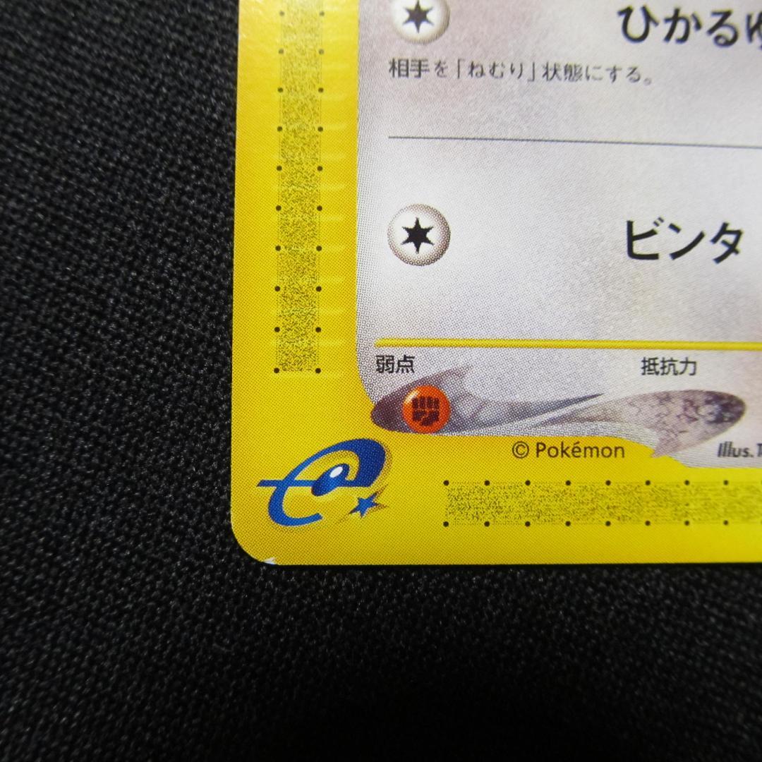 1ED ピッピ ○ 第1弾基本拡張パック 028/128 Clefairy - メルカリ