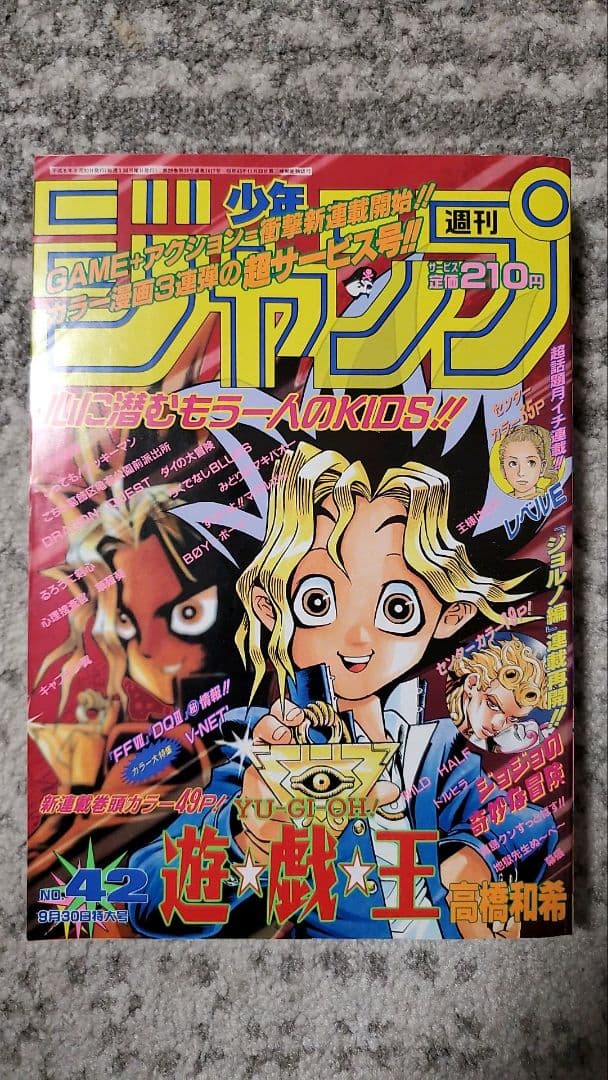 週刊少年ジャンプ 1996年9月30日42号 集英社 - 週刊少年ジャンプ 1996年7月8日 NO.30の通販 by ENSUKE's