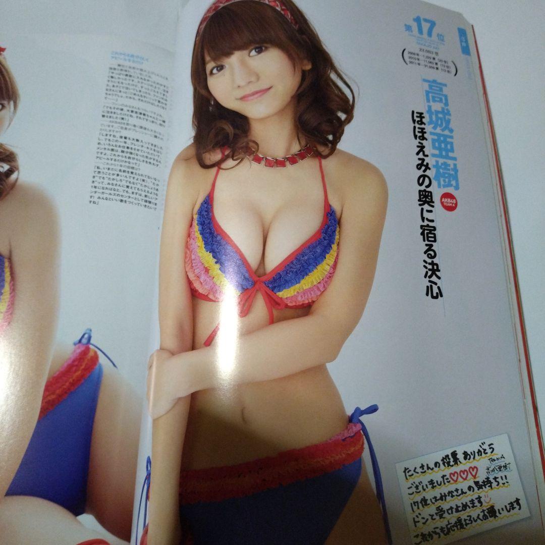 廃盤品 AKB48総選挙!水着サプライズ発表 2012（画像確認用①） - メルカリ