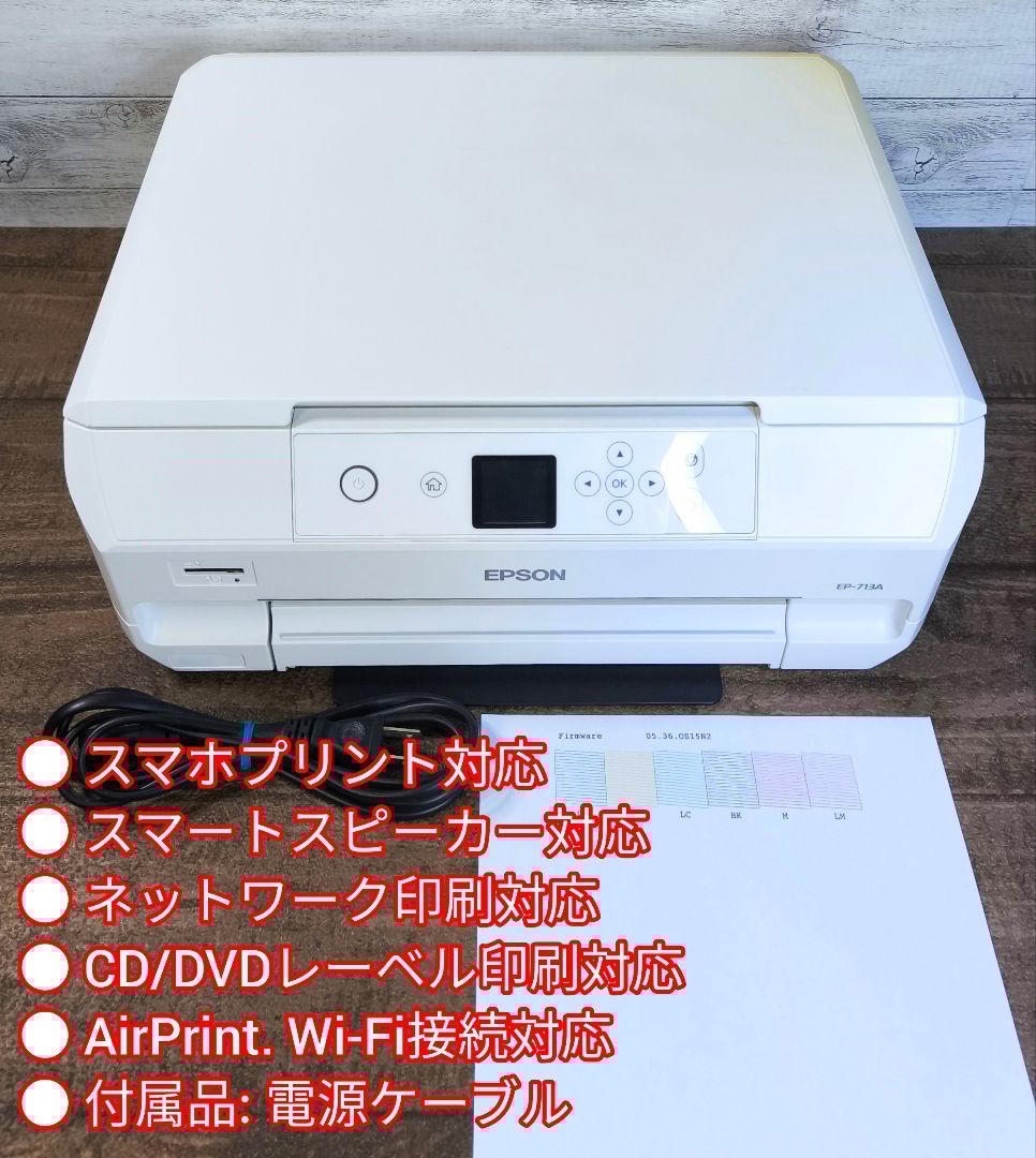 動作良好】EPSON カラープリンター Colfrio EP-713A