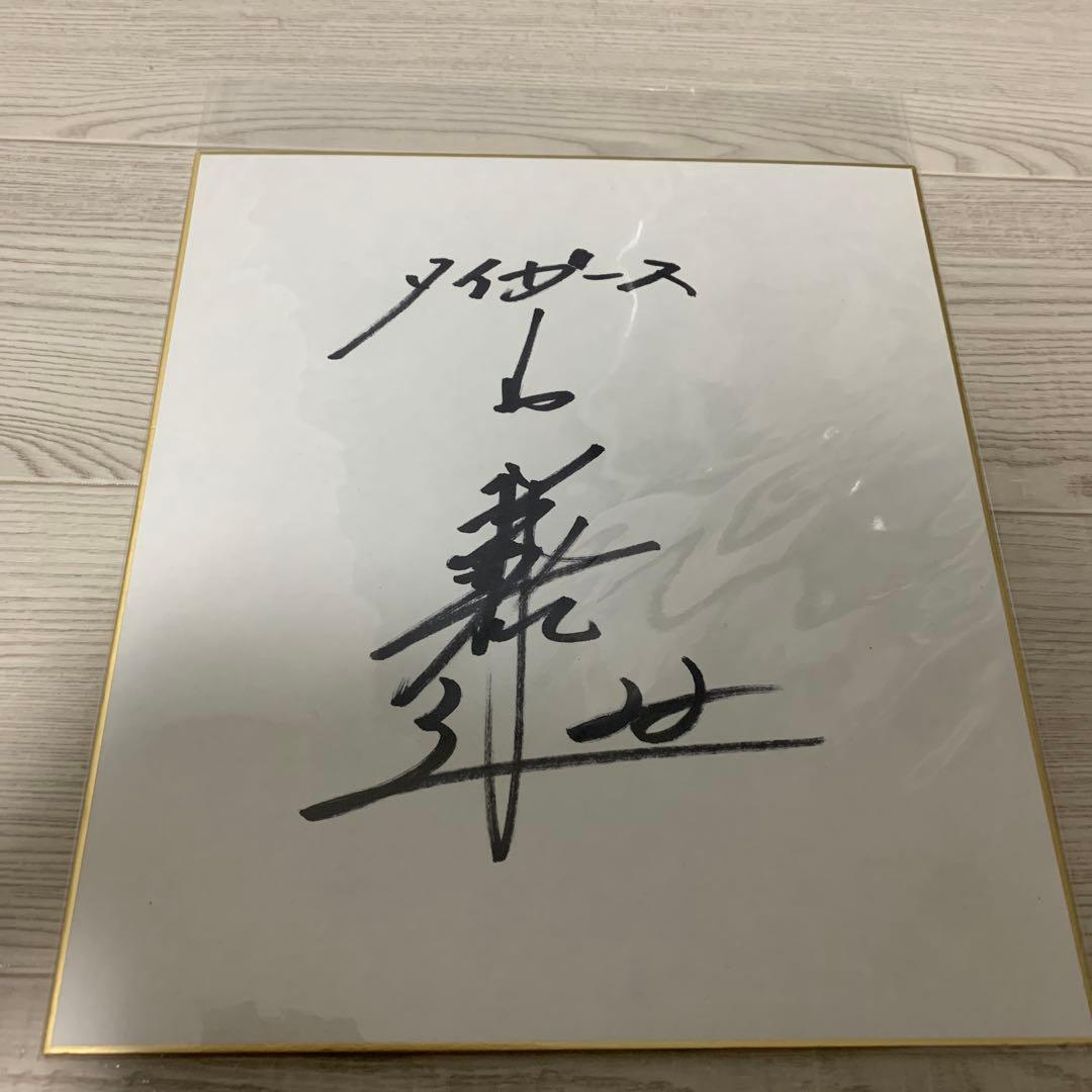 阪神タイガース藤川球児サイン色紙 - メルカリ