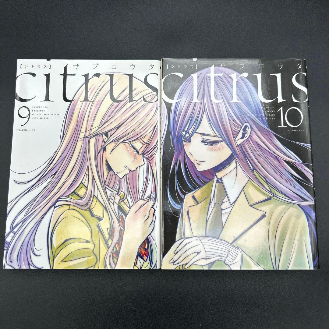 シトラス citrus 1〜10巻 citrus +1〜5巻 全巻 - メルカリ