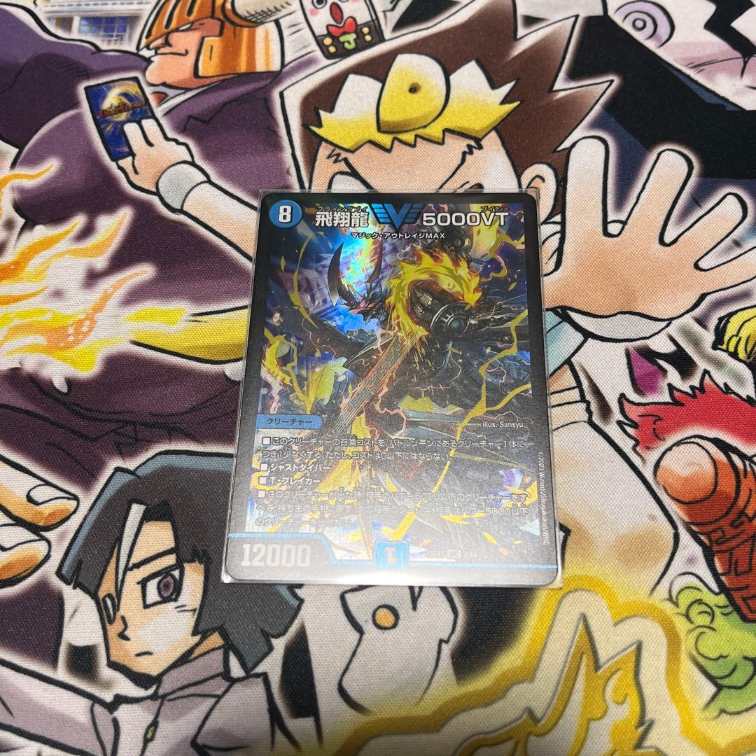 デュエマ 5000VT おさるさ1349 - メルカリ