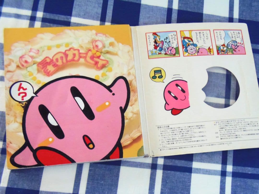 稀少】 【初版本】 星のカービィ おしゃべりCDコミック さくま良子