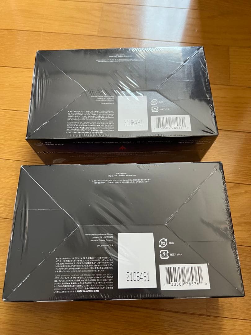 エルドレインの王権　日本語　2box