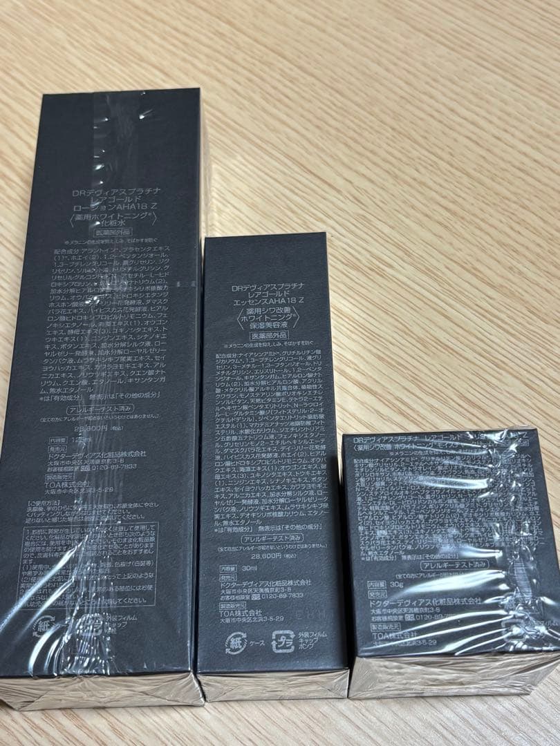ドクターデヴィアス レアゴールドZシリーズ セット - 化粧水