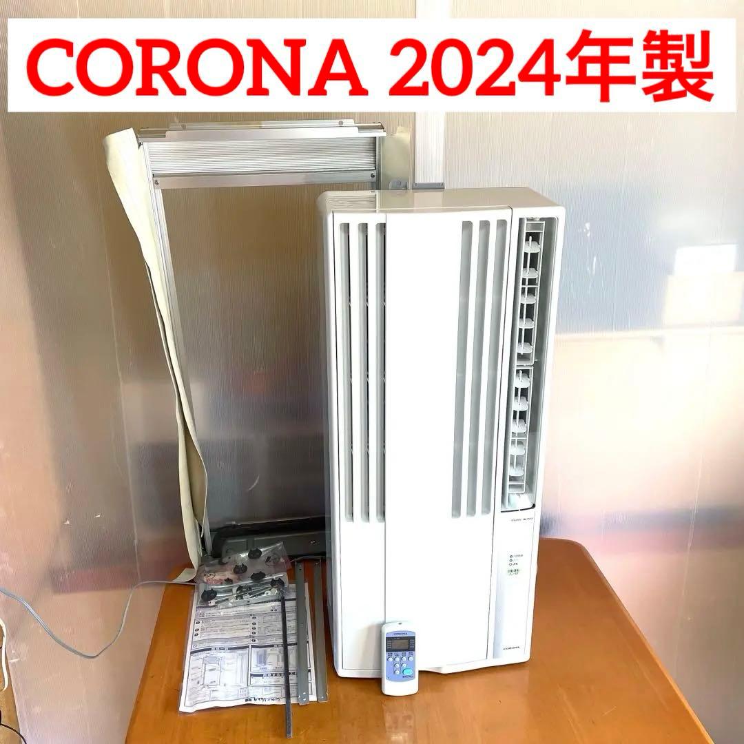 コロナ 窓用エアコン 冷房 CW-1624R ♯25111313000 - エアコン超 安い