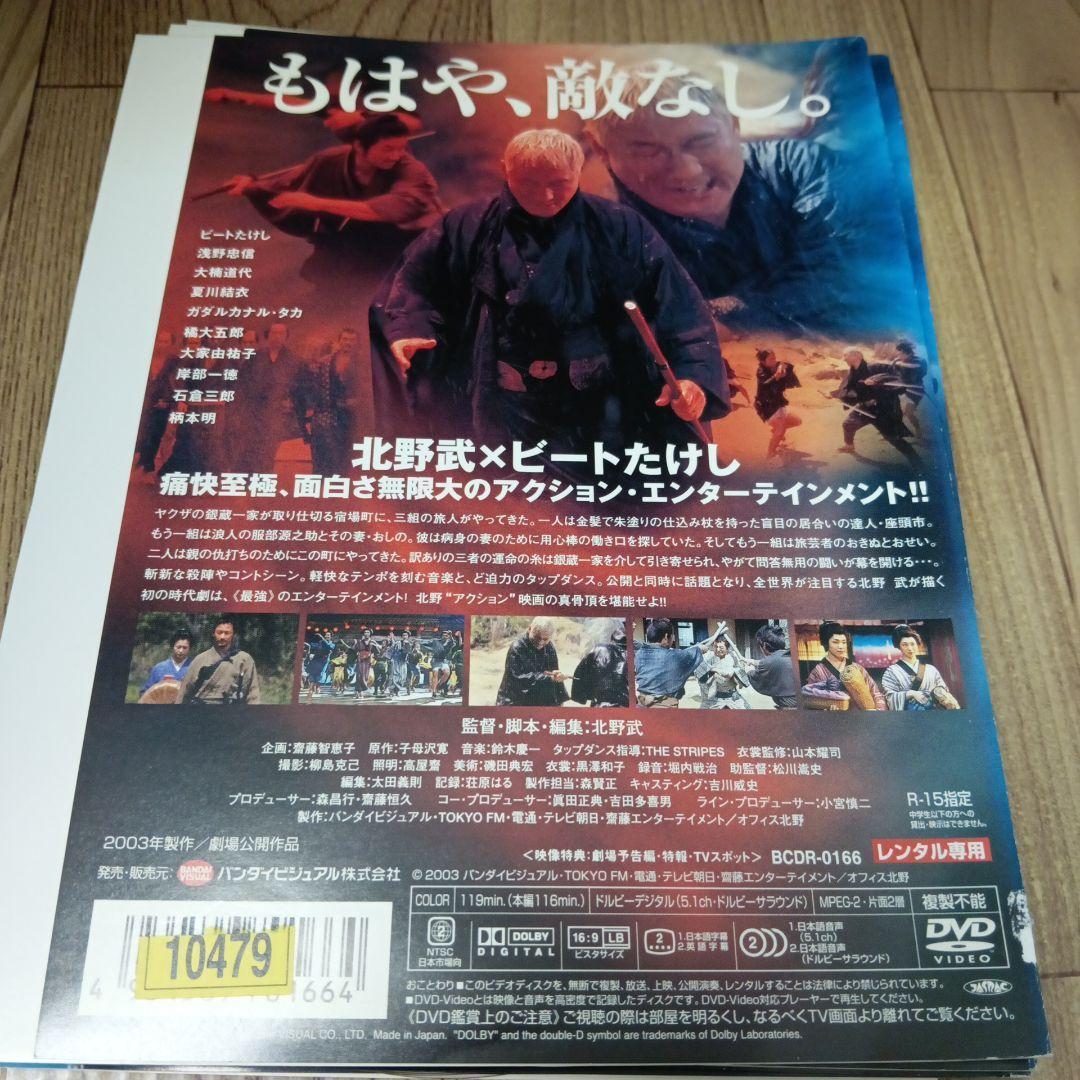ナ378♪♪ 座頭市 [レンタル落ち] DVD 北野武 ビートたけし - メルカリ