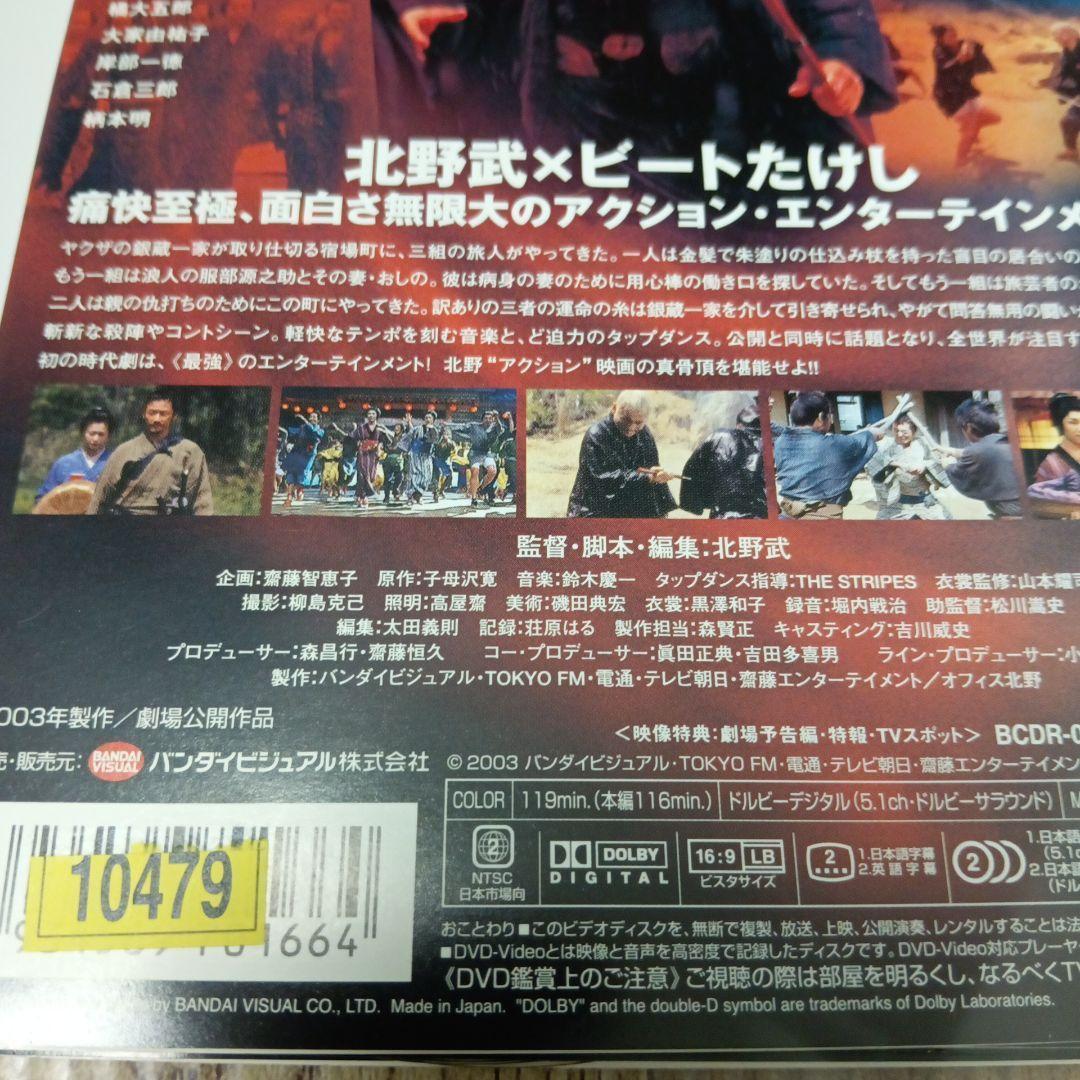 ナ378♪♪ 座頭市 [レンタル落ち] DVD 北野武 ビートたけし - メルカリ