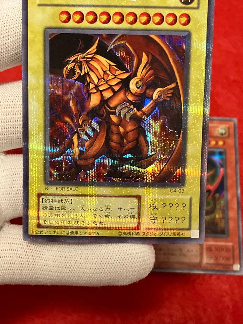 三幻神 プラチナシークレットレア 3枚セット G4-01 - メルカリ