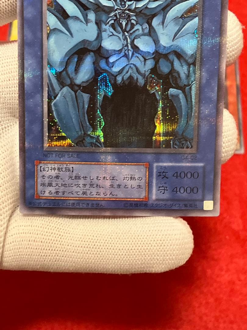 三幻神 プラチナシークレットレア 3枚セット G4-01 - メルカリ