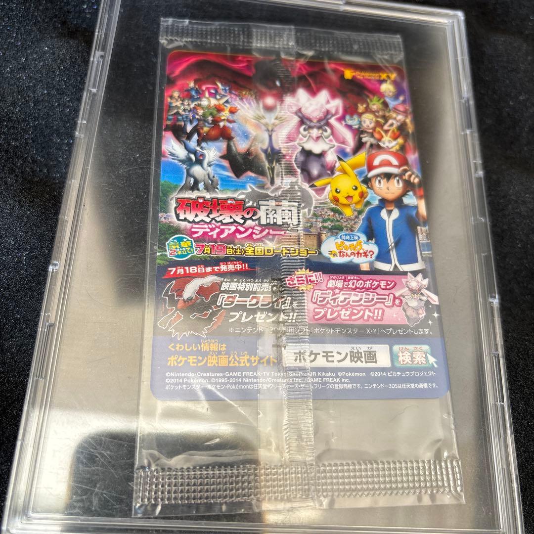 XY-P ピッチのピカチュウ_Jリーグ「ファミリー Joinデイズ」 笑顔版 …