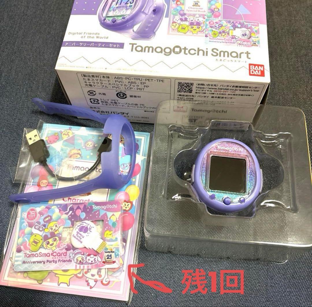 たまごっちスマート アニバーサリーパーティーセット Tamagotchi