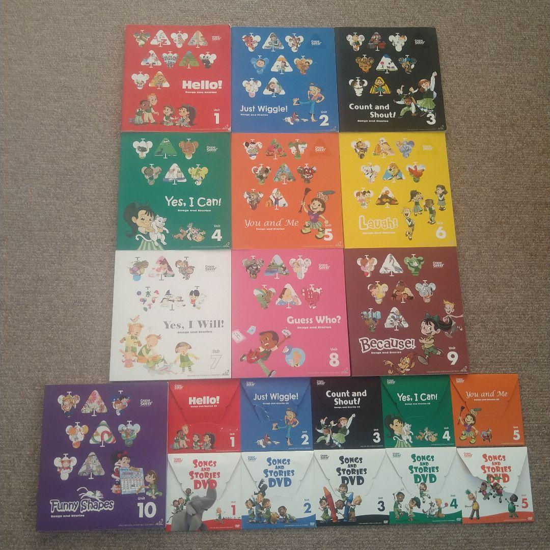 セール GrapeSEED unit1-10 英語教材 子供英語 グレープシード - メルカリ