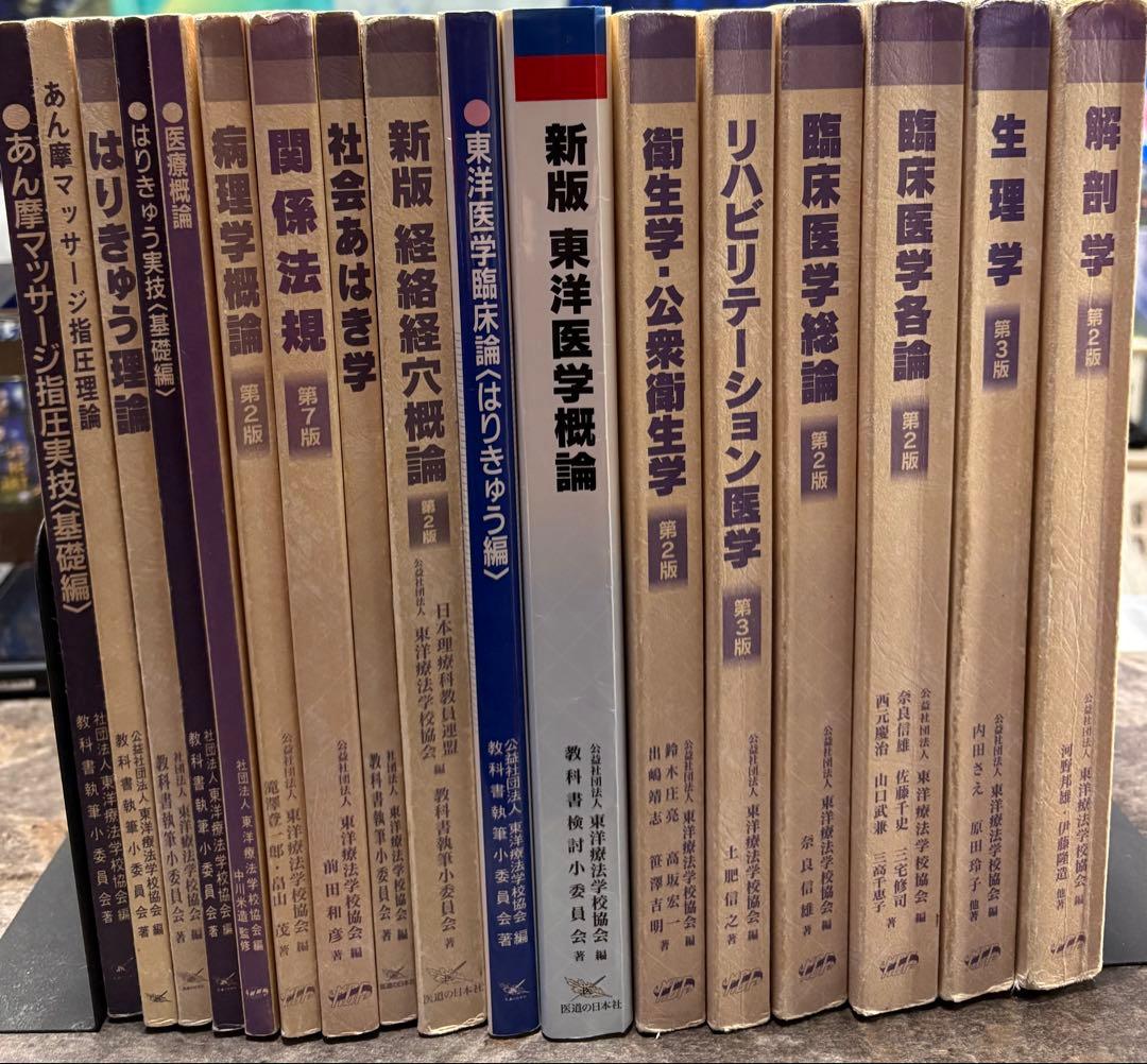 【seven angel】 バラ可　鍼灸・あん摩・マッサージ指圧師教科書 商品詳細ページ | メディカルブックセンター