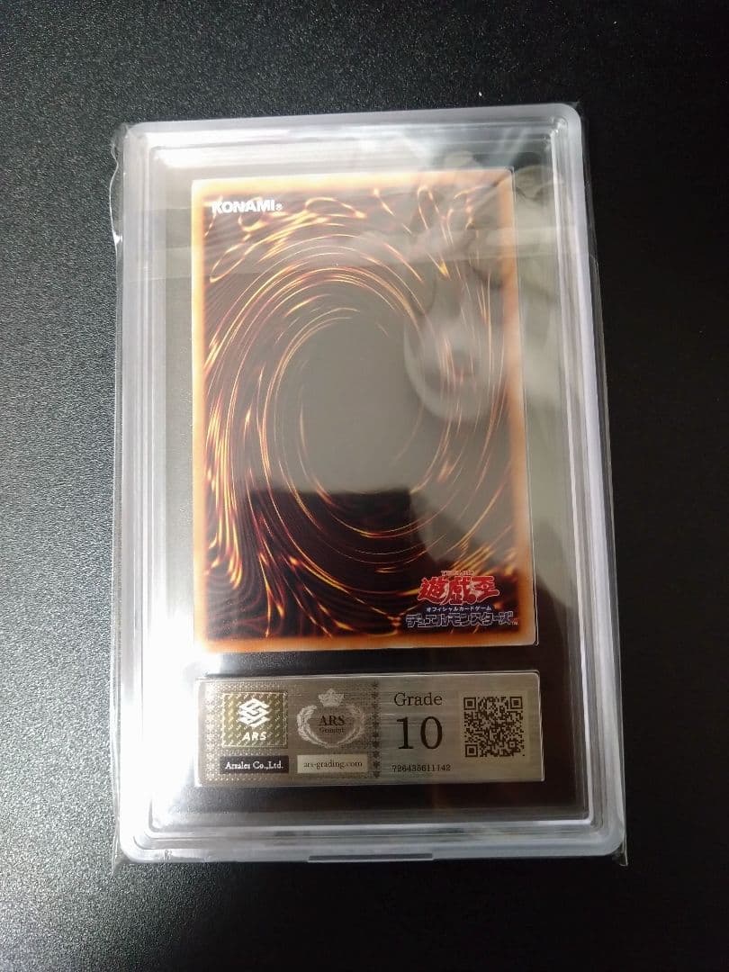 ARS10】魔術師の弟子 ブラックマジシャンガール レリーフ