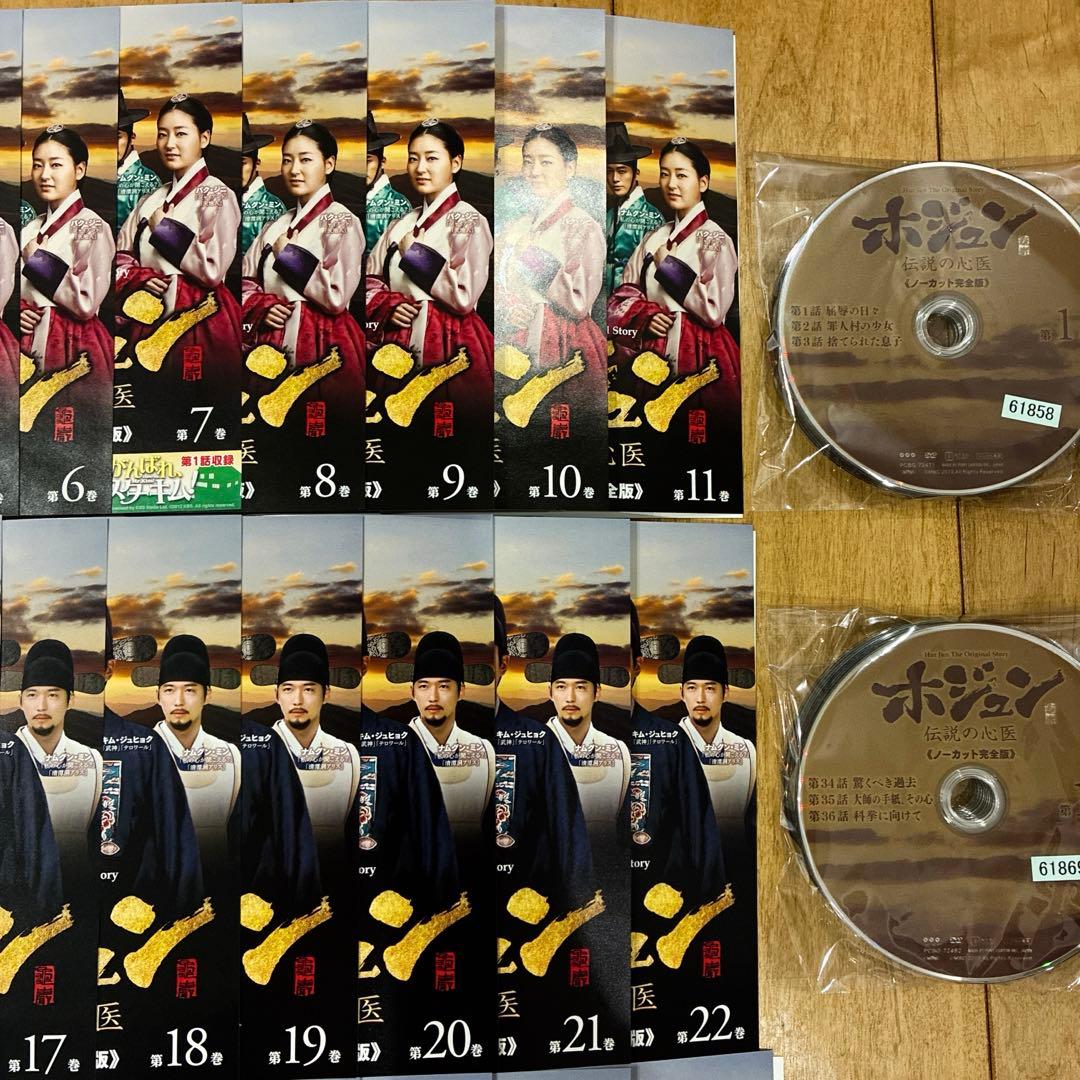 ホジュン 伝説の心医 全45巻セット DVD 韓国ドラマ 韓流 匿名配送