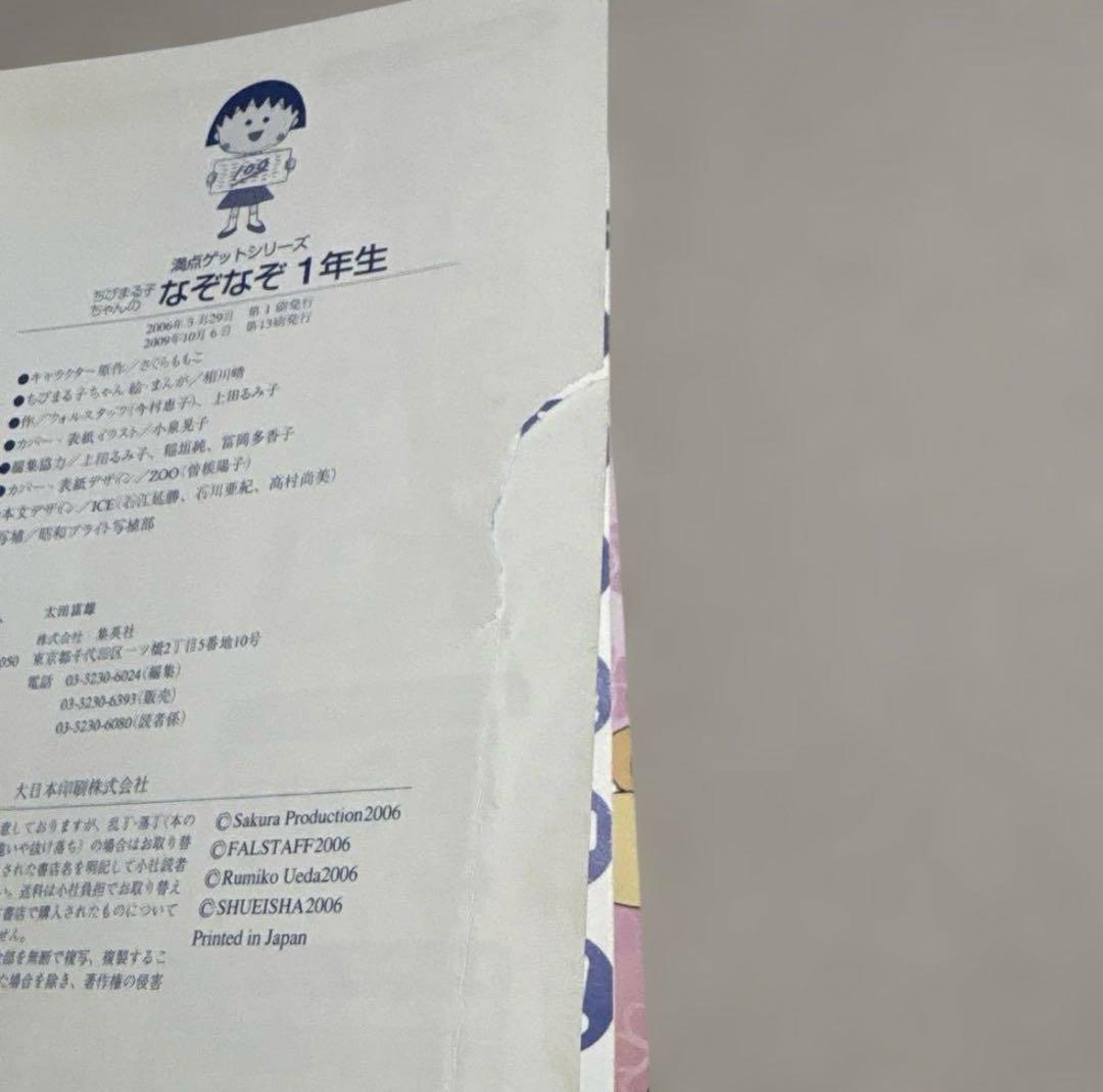 ドラえもん学習シリーズ +他 47冊セット コナン ちびまる子 こち亀