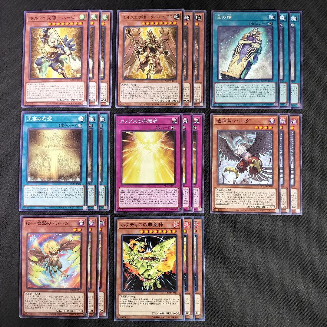 47 遊戯王 24枚セット ホルス デッキ パーツ 王の棺 王墓の石壁 等