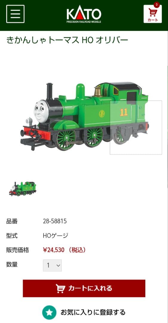 バックマン トーマスシリーズ オリバー