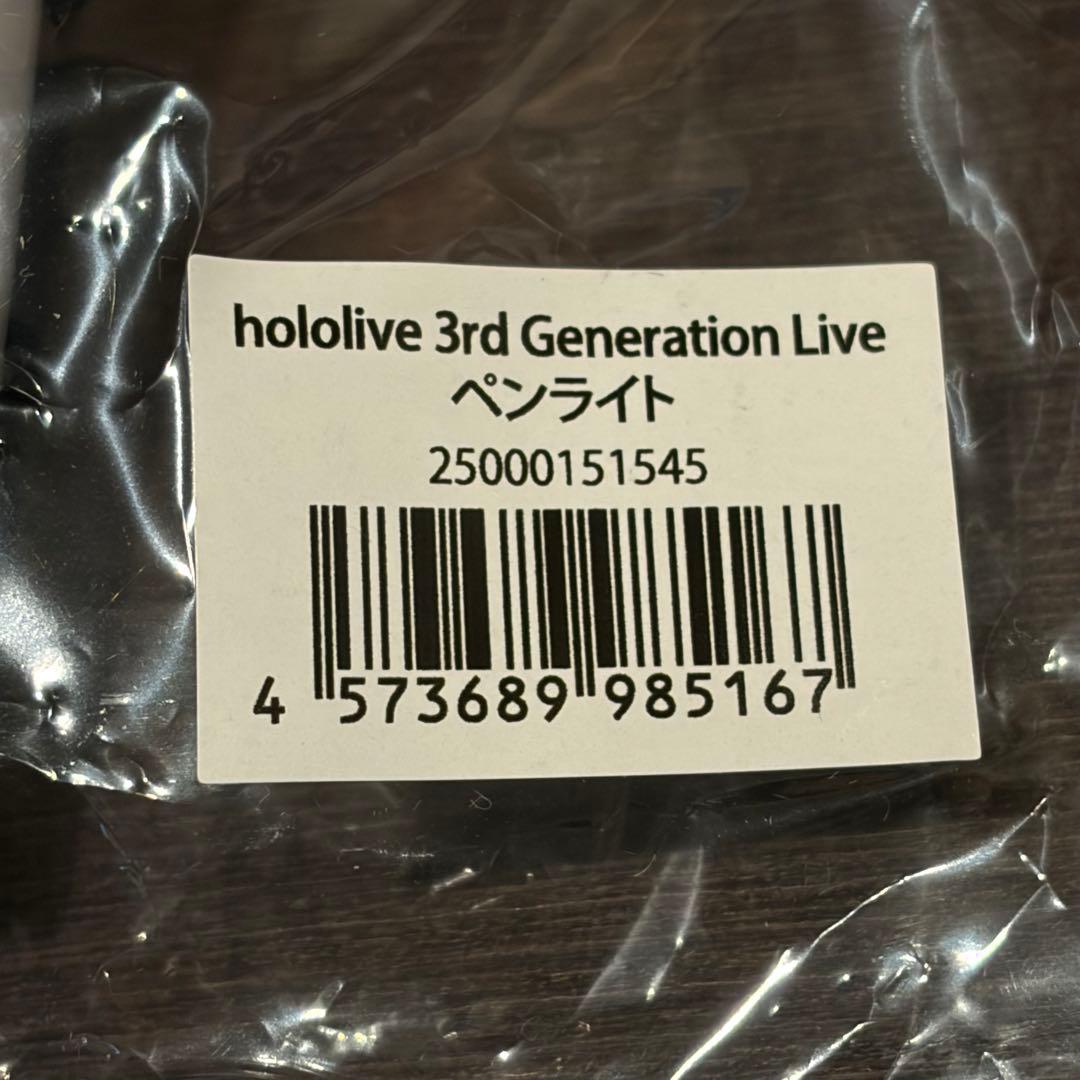 ペンライト 3期生ライブ きゅるるん大作戦