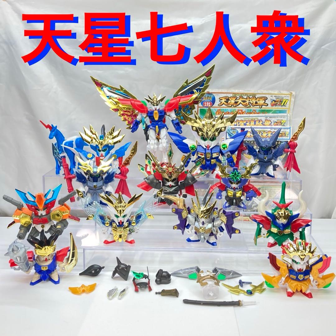 当時物 天星七人衆 全種 セット SD戦国伝 BB戦士 輝羅鋼 天星大将軍