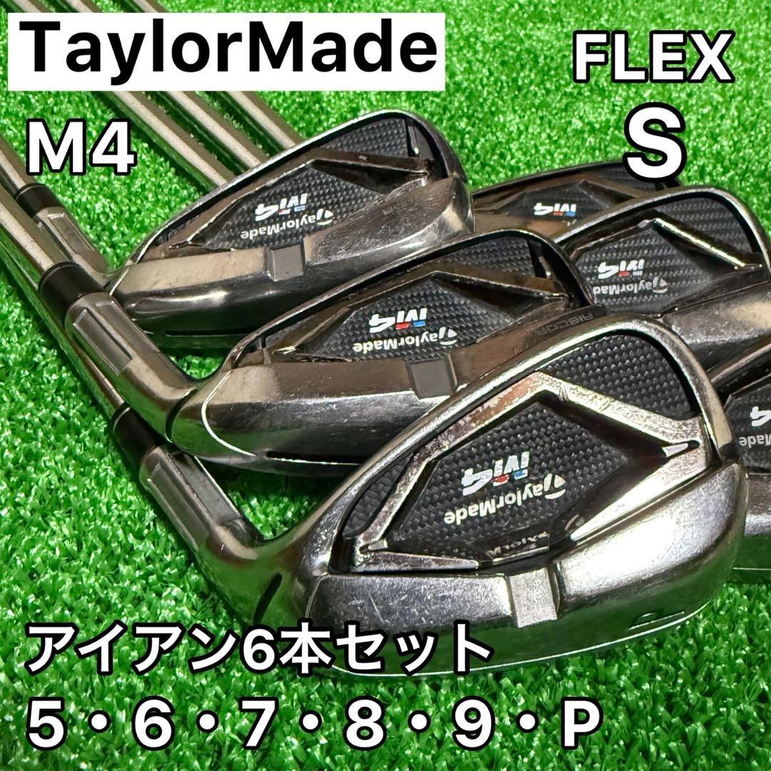 TaylorMade テイラーメイド M4 アイアンセット 5-9 PW - メルカリ