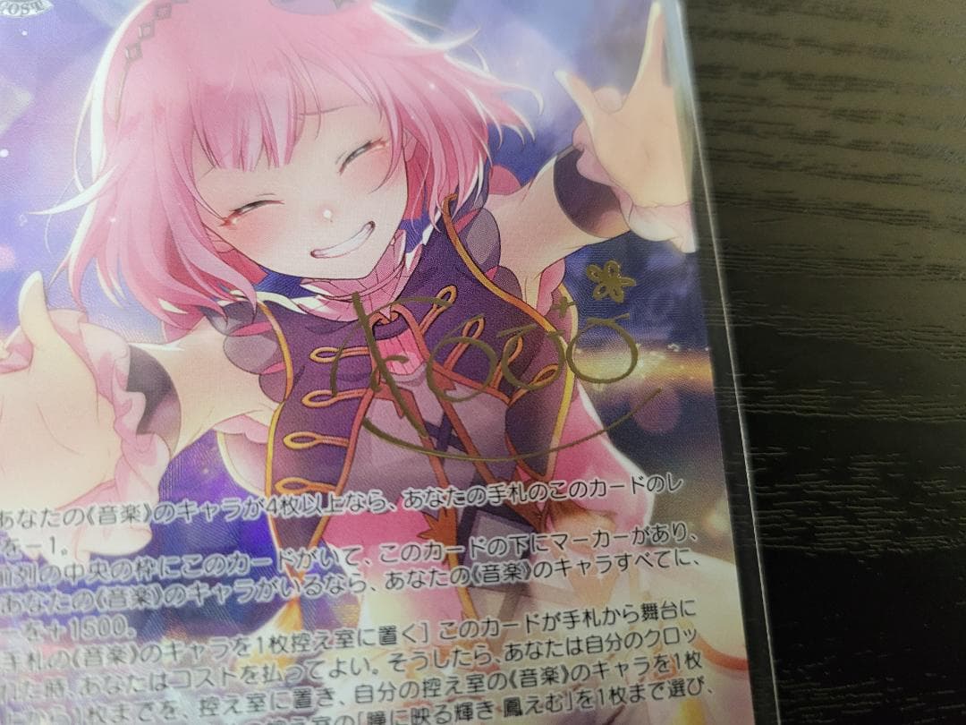 ヴァイス 瞳に映る輝き 鳳えむ SP サイン プロセカ 初音ミク Vol.3