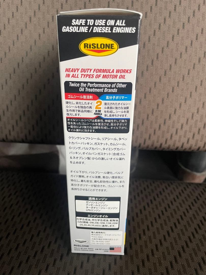 新品未使用未開封　RP-44200 1本　RP-61023 2本