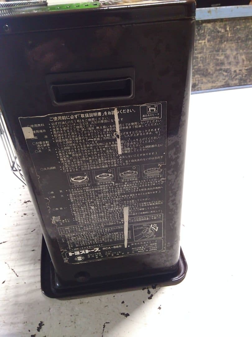 トヨトミ トヨストーブ RCA-88形 開放式石油ストーブ しん式 放射形